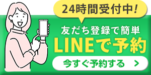 スマホ固定バナーline