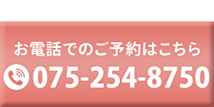 スマホ固定バナーtel
