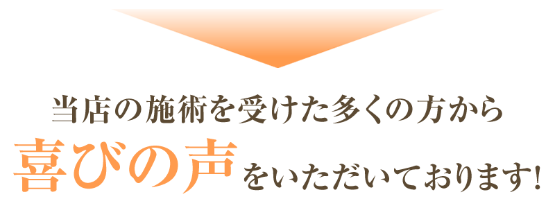 クチコミ見出し