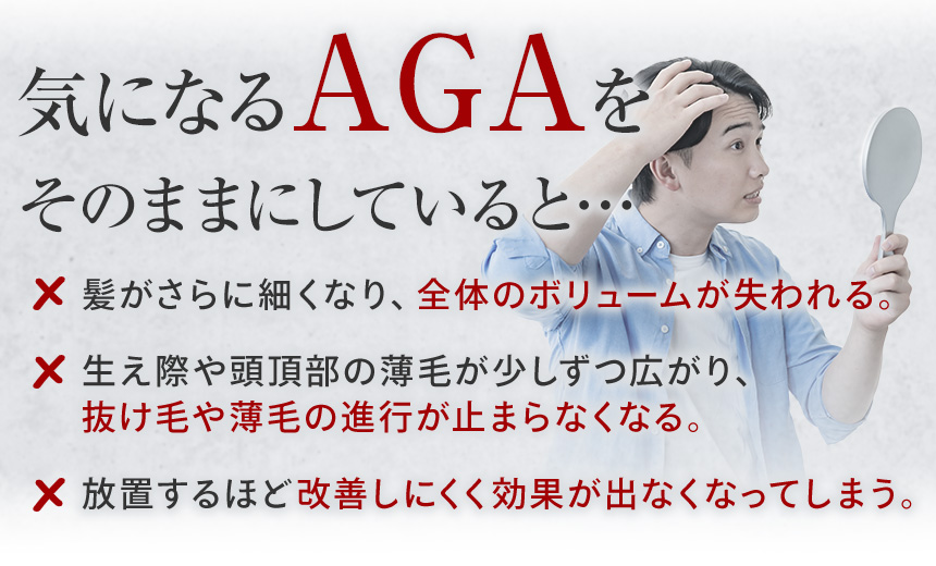 そのままにしていると