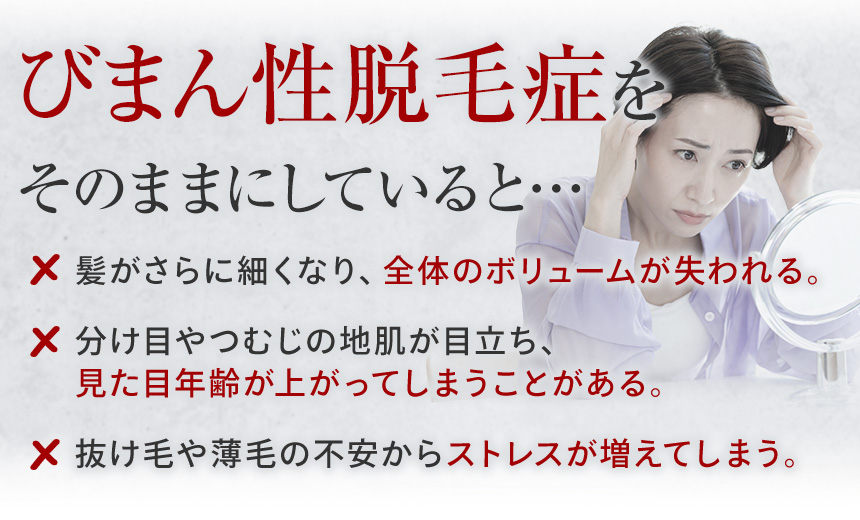 そのままにしていると