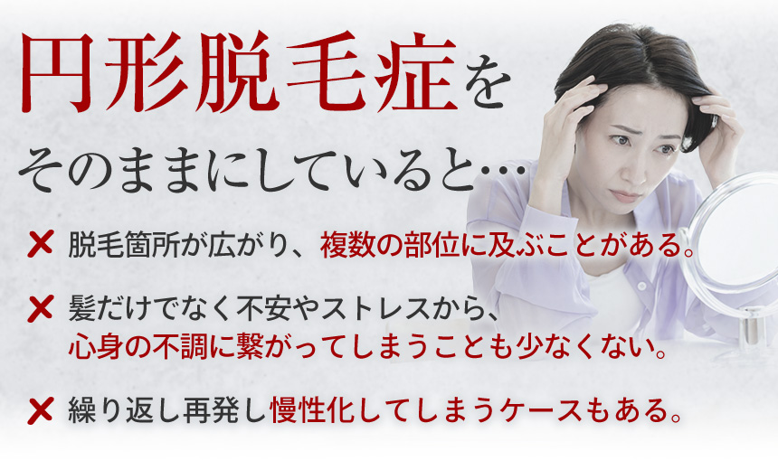 そのままにしていると