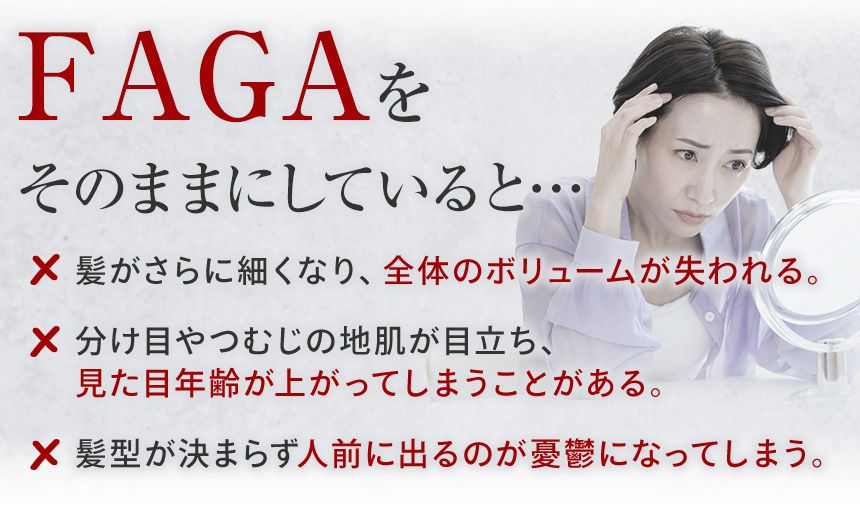 そのままにしていると